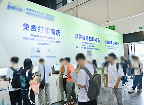 德惠市人才招聘会